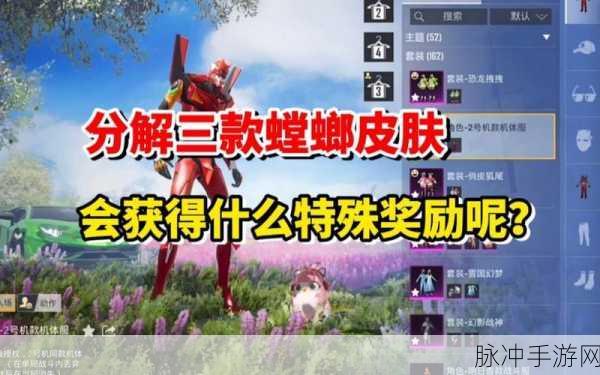 和平精英螳螂机甲原型揭秘，桀骜红莲的传奇之路