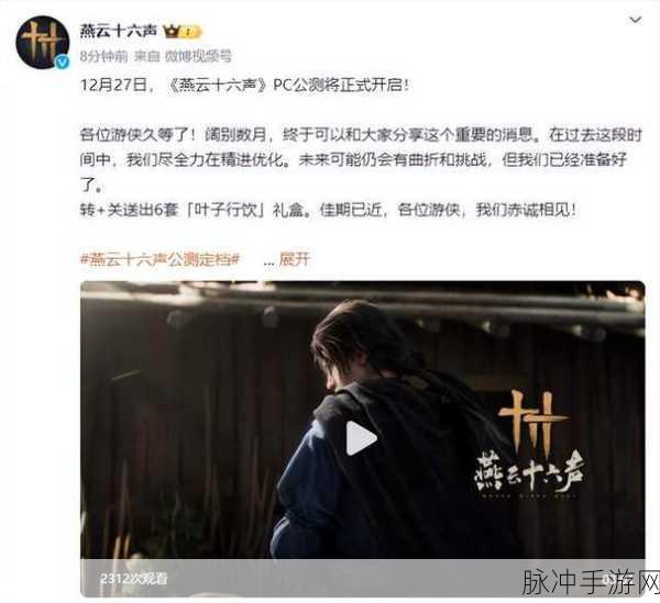 燕云十六声震撼预告PV来袭,配置需求揭晓,你准备好了吗?