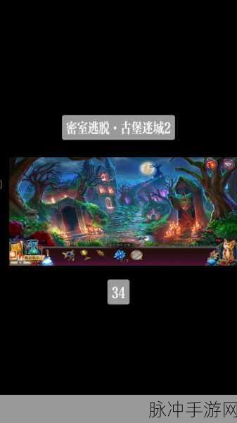 魔域迷城2深度探索，解锁秘境宝藏与隐藏任务全攻略