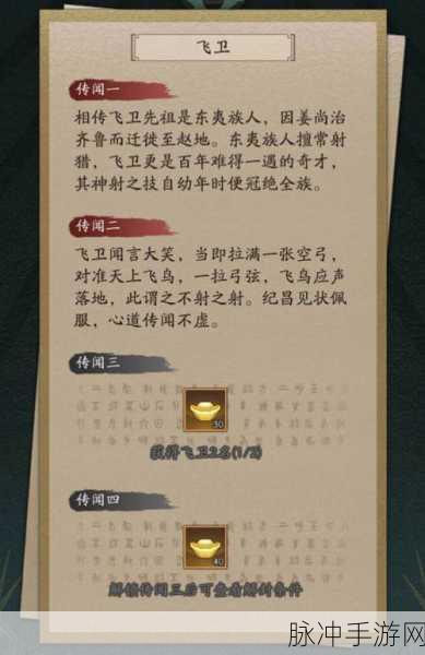 神仙道飞卫角色最高等级深度解析