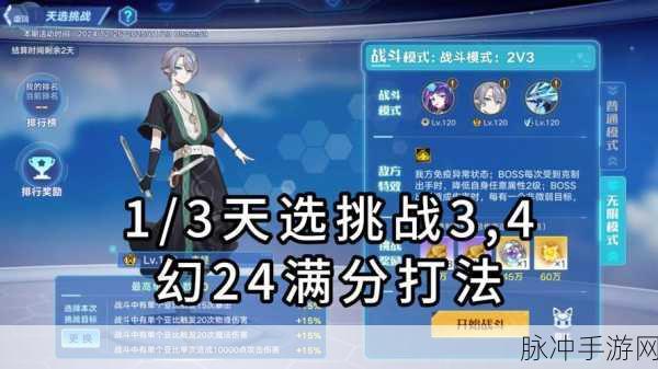 奥拉星手游，无量末那技能全解析，助你驰骋星际战场