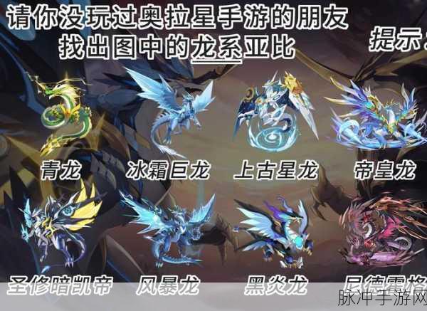 奥拉星手游,无量末那技能全解析,助你驰骋星际战场