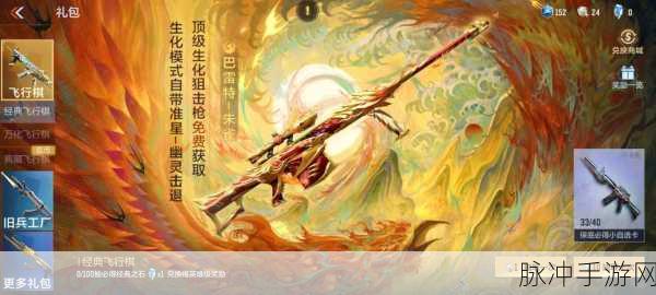 穿越火线新纪元，朱雀巴雷特，点燃战场炽热新星