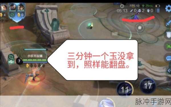 王者荣耀逆风局翻盘秘籍，策略与操作并重