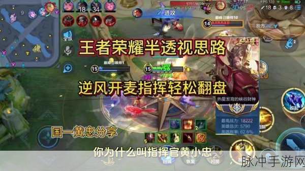 王者荣耀逆风局翻盘秘籍,策略与操作并重