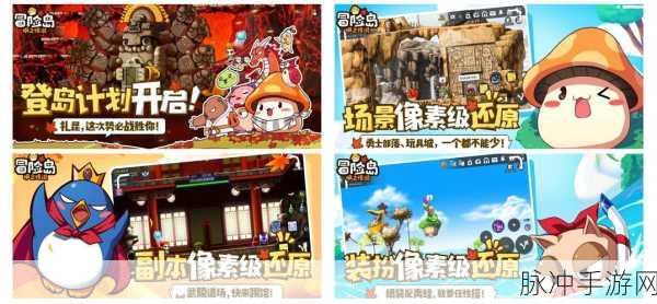 枫之谷M韩服上线,Q版卡通风冒险之旅等你来探索