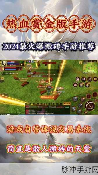 热血江湖探秘,金币获取全攻略,助你笑傲江湖!
