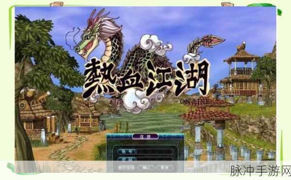 热血江湖探秘,金币获取全攻略,助你笑傲江湖!