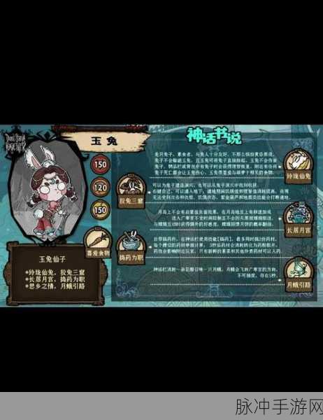 兔娘生存秘籍大揭秘，饥荒世界中的生存美学探索