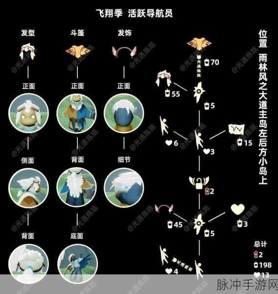 光遇极光季彩虹斗篷获取全攻略