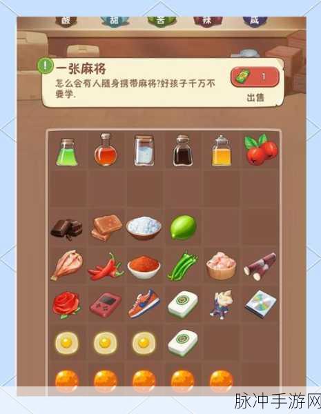 幸福路上的火锅店折相思版,经营你的火锅帝国,下载最新版本火热开启
