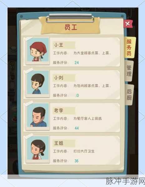 幸福路上的火锅店折相思版，经营你的火锅帝国，下载最新版本火热开启