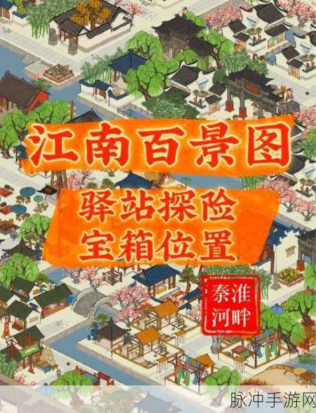 江南百景图牛皮大鼓，解锁获取方法，打造你的古风世界