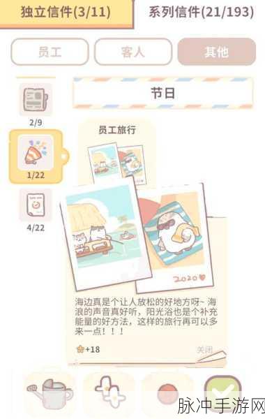 动物餐厅信件收集全攻略，小红书解锁新潮流玩法！