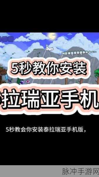 泰拉瑞亚手机版,打造个性化路灯全攻略