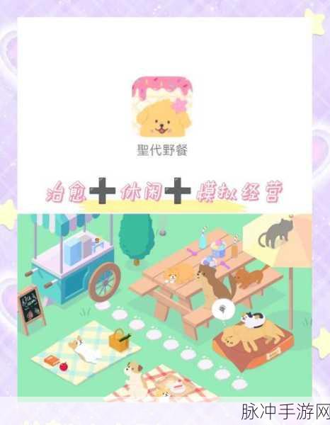 星月迷你小镇商店，清新画风下的模拟经营之旅