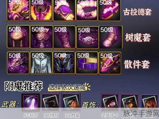 DNF剑魔110级装备选择全攻略