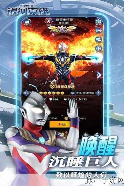 锦江携手奥特曼,战甲礼盒燃爆手游界