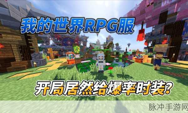 我的世界体验服新版震撼来袭，沙盒创造再掀狂潮