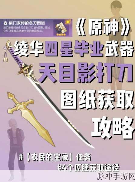 原神神里绫华武器选择全攻略,深度剖析武器优劣与实战搭配