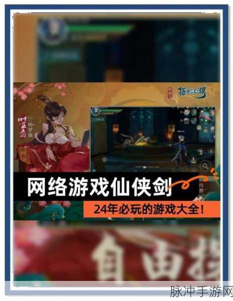 剑侠山河传横空出世，古风仙侠RPG，沉浸式探索之旅正式启程