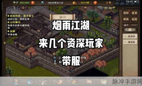 烟雨江湖，揭秘遗失画稿找回全攻略，探索未知之旅