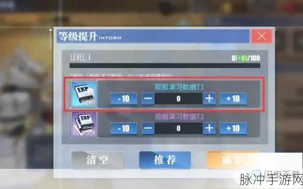 碧蓝航线舰艇演习数据TL获取全攻略
