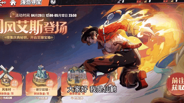 航海王热血航线，艾斯伙伴阵容搭配全攻略
