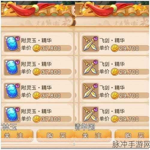 梦幻西游手游搬砖角色大揭秘，哪个才是你的赚钱神器？