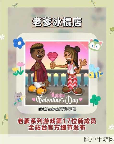 老爹的塔可店高清版震撼上线,打造你的美食帝国,尽享餐厅模拟乐趣!
