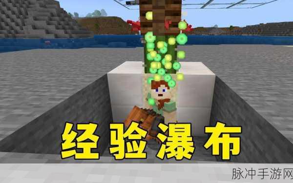 我的世界瀑布生成秘籍，打造你的自然奇观
