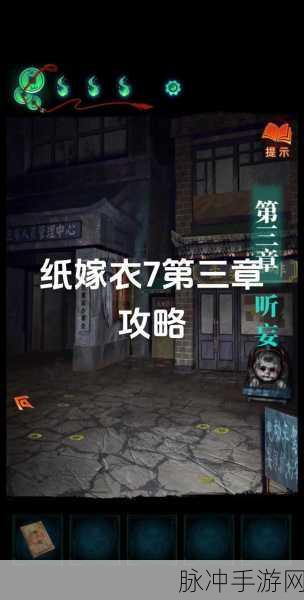 纸嫁衣7卿不负元宝解谜，资深玩家全攻略大揭秘