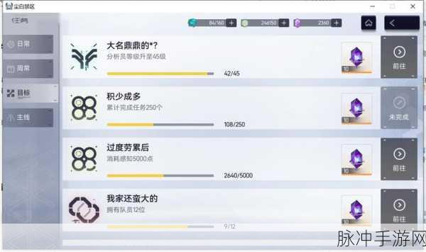 尘白禁区,解锁射击挑战,配置需求全攻略