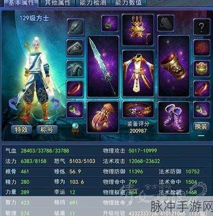 倩女幽魂手游方士，天雷诀与地火决的终极对决