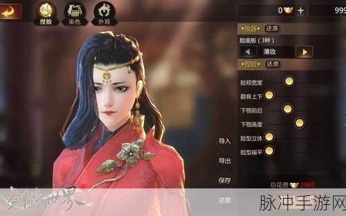 剑侠世界2捏脸系统详解，打造你的专属武侠面容