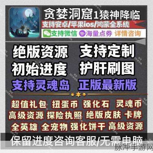 贪婪洞窟2木攻击革新战术,重塑你的冒险征途