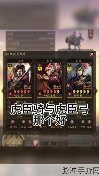 三国志战略版,虎臣弓最强配置全攻略