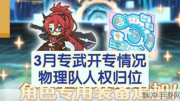 公主连结,解锁专属武器,提升战斗力的秘籍