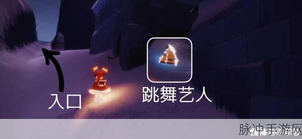 光遇梦想季，解锁跳舞先祖，舞动奇迹之旅