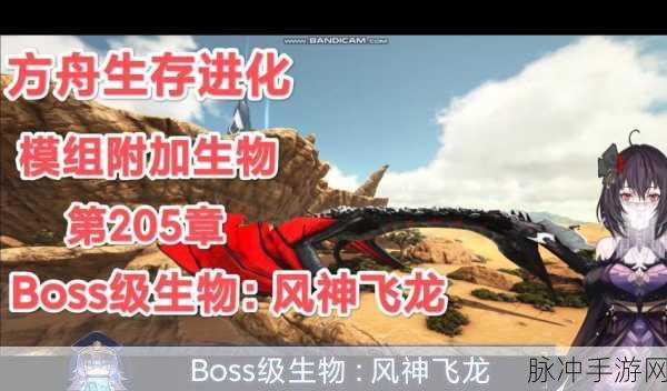 方舟创世纪2虚空飞龙驯服全攻略及代码揭秘