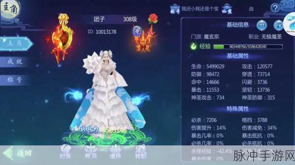魔天记修仙之旅,下载安装,开启你的奇幻冒险