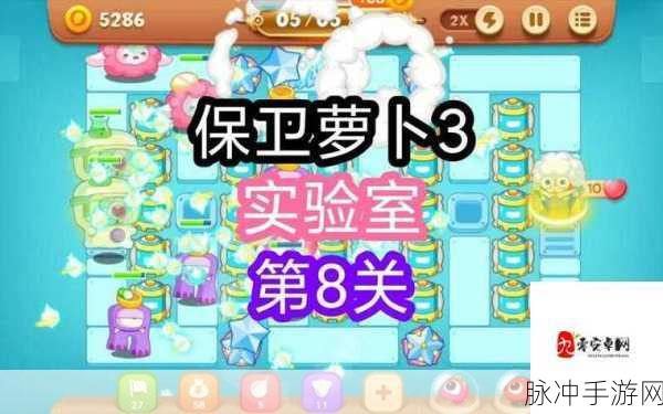 保卫萝卜3公园12关全攻略,解锁通关秘籍