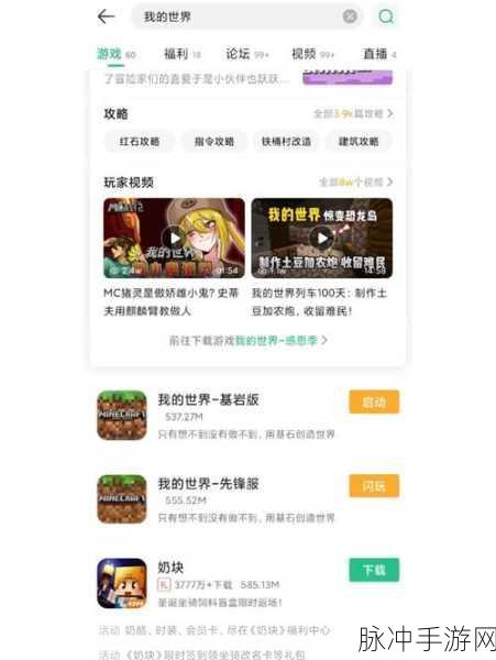 我的世界手机国际版进不去？资深玩家来支招！