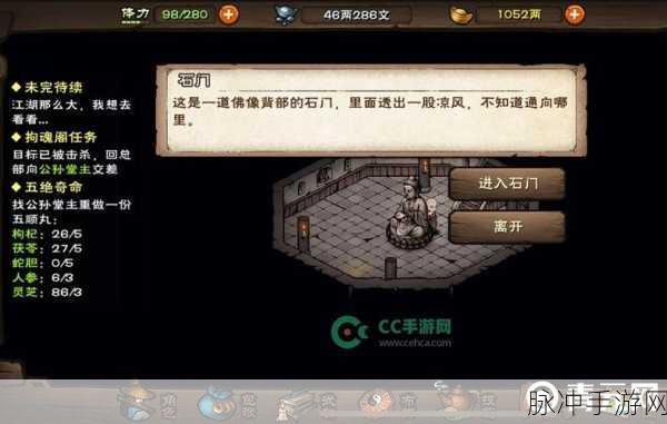 烟雨江湖善恶值提升全攻略,行善积德,行走江湖