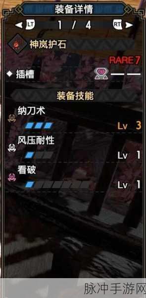 怪物猎人崛起太刀各阶段配装全攻略,打造你的专属利刃