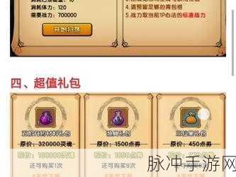 造梦西游OL母亲节密语全揭秘，玩家必看！