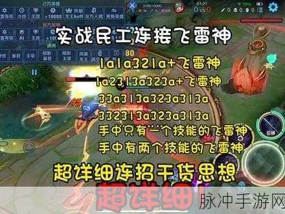 王者荣耀镜的连招秘籍,从新手到高手的飞跃