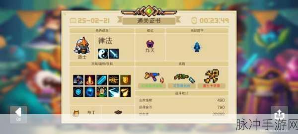 元气骑士道士，解锁技能与天赋的终极搭配秘籍