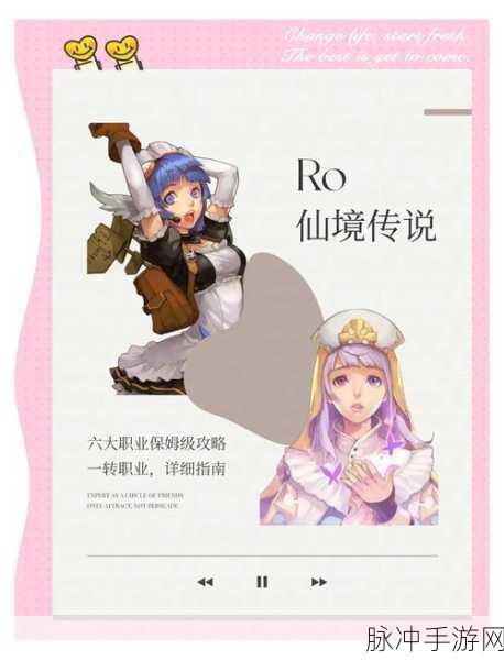 仙境传说RO开启聊天室全攻略
