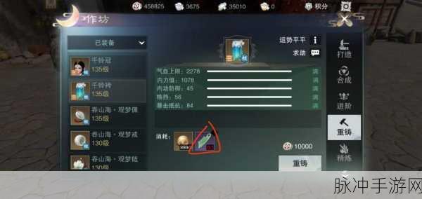 一梦江湖PVP战场装升级秘籍大公开